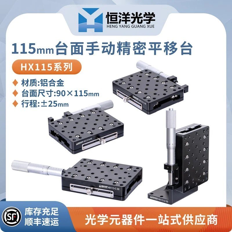 115x90 mm Platform Manual Precision Translation Stage - HX115 Series