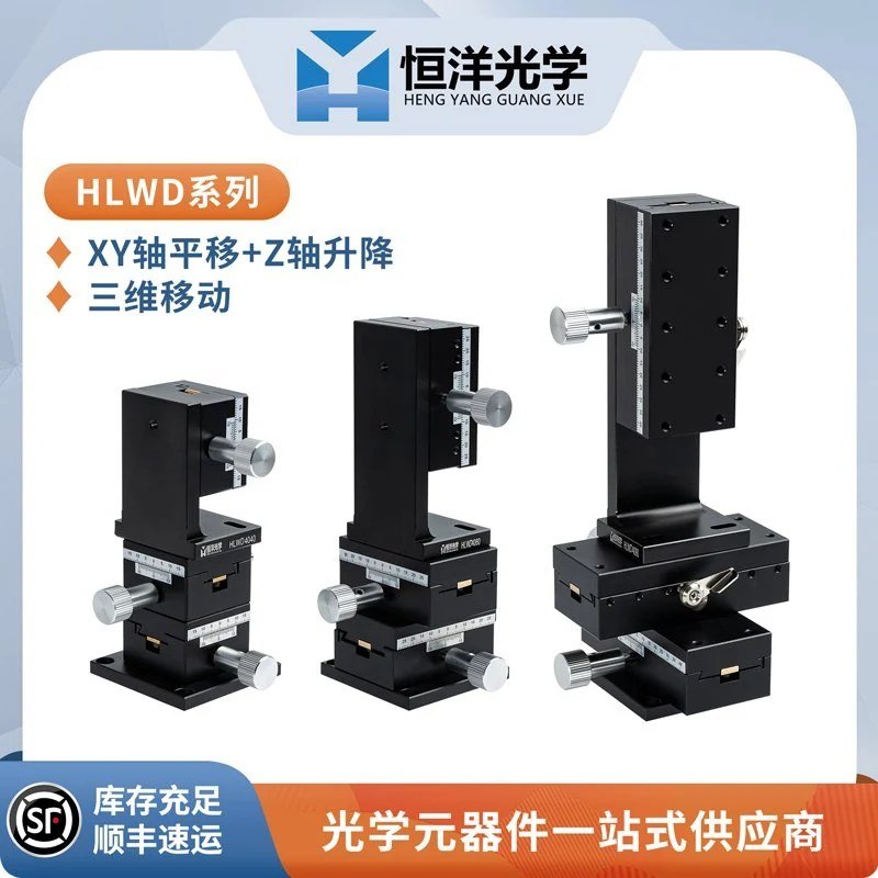 XY - Axis+Z - Axis Direction Dovetail Rack - and - Pinion Translation Stage - HLWD Series