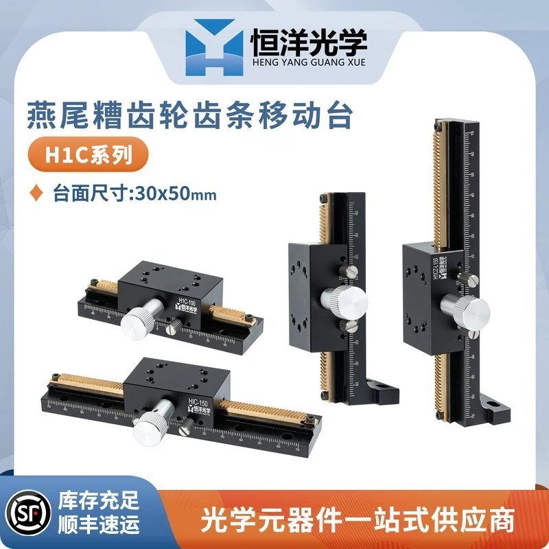 Dovetail Rack - and - Pinion Translation Stage - H1C Series