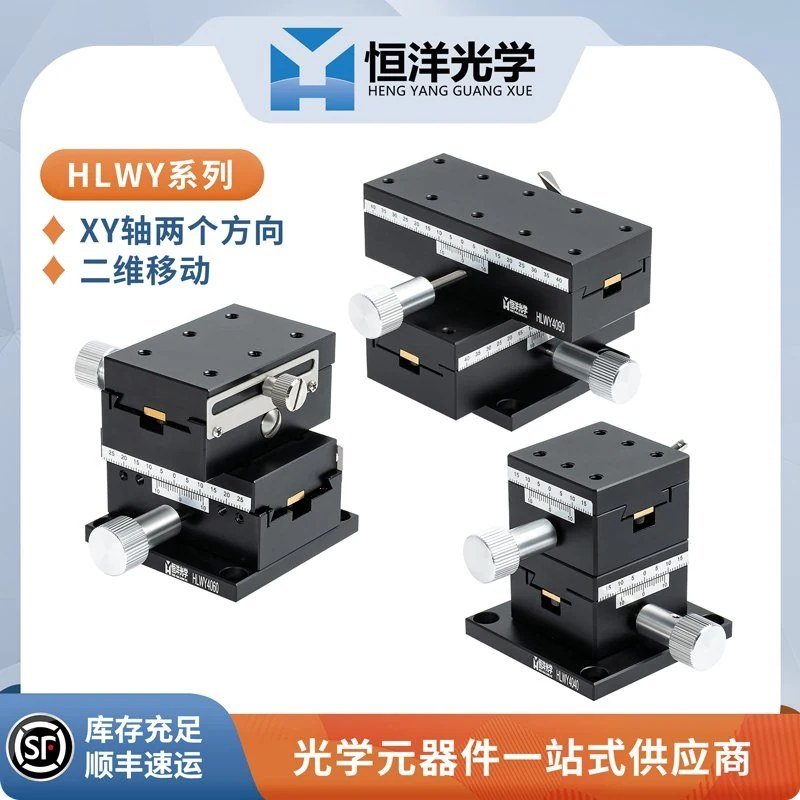 XY - Axis Direction Dovetail Rack - and - Pinion Translation Stage - HLWY Series